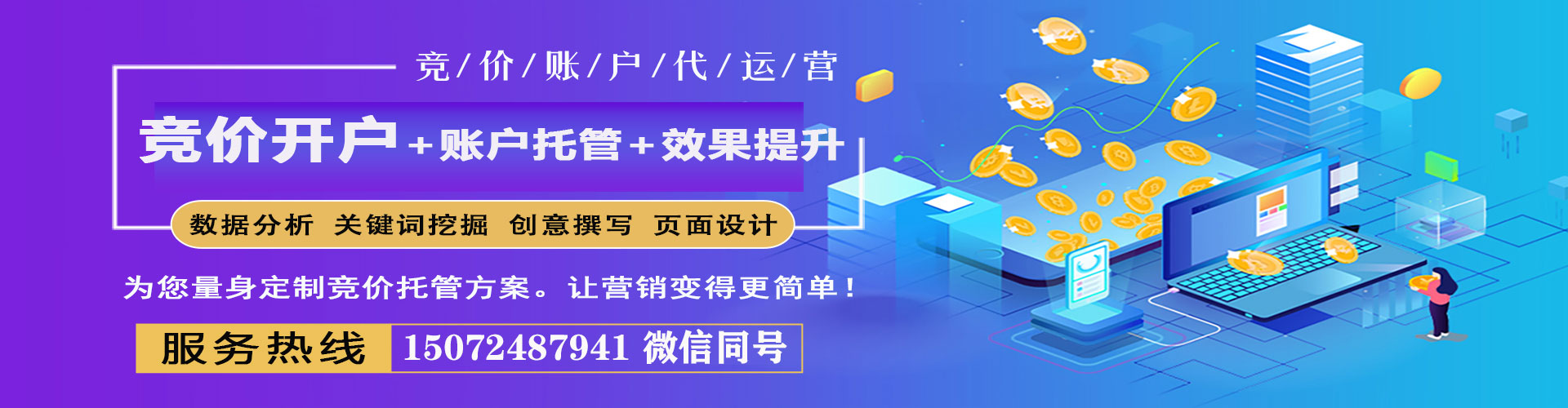 塔河百度推广