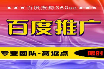 百度推广返点策略：实战经验分享